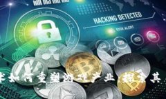 区块链技术如何重塑游戏产业：探索其目的与潜