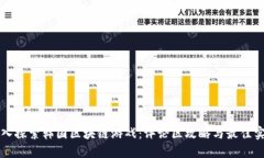 深入探索韩国区块链游戏：评论区攻略与最佳实