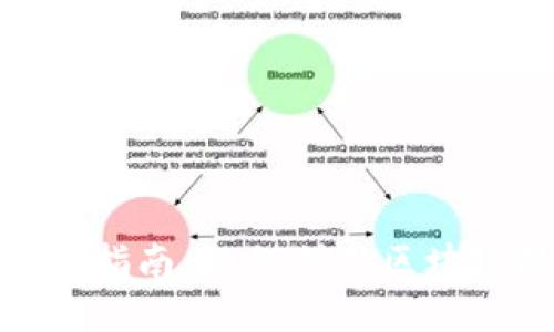 腾讯区块链游戏开发指南：如何利用区块链技术提升游戏体验