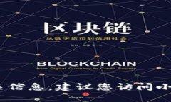 抱歉，我无法提供关于特定钱包或链ID的实时信息