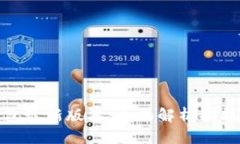 官方小狐钱包最新版本：全面解析功能与使用体