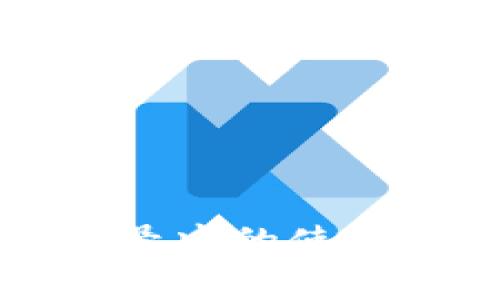 小狐钱包在公众号中的使用体验及优劣分析