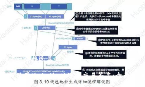 思考一个接近且的

如何使用MetaMask进行交易签名：全面指南