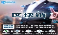 小狐钱包贷款：轻松借款的新选择