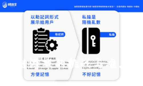 区块链游戏的挑战与难点解析