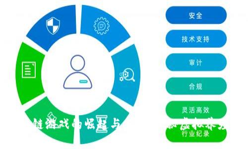 养鸡区块链游戏的崛起与发展：探秘虚拟养殖新时代
