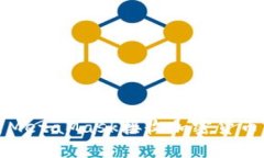 :如何使用MetaMask接收加密货币：详细指南