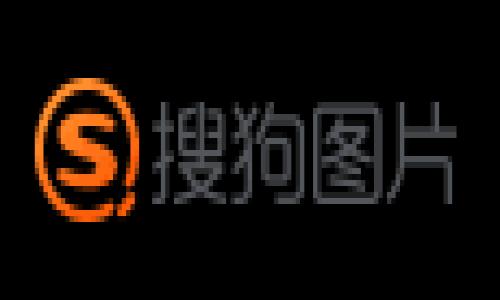   小狐钱包：功能、优势及使用指南 / 

 guanjianci 小狐钱包, 数字钱包, 加密货币, 个人理财 /guanjianci 

## 内容主体大纲

1. **小狐钱包简介**
   - 简单定义及其背景
   - 小狐钱包的发展历程
   - 小狐钱包的市场定位

2. **小狐钱包的主要功能**
   - 加密货币存储与管理
   - 交易功能详解
   - 多币种支持
   - 用户界面及体验

3. **小狐钱包的优势**
   - 安全性分析
   - 隐私保护措施
   - 跨平台支持
   - 客户服务与社区支持

4. **怎样使用小狐钱包**
   - 注册与设置账号
   - 如何存入和提取加密货币
   - 交易操作步骤
   - 如何备份与恢复钱包

5. **小狐钱包的未来展望**
   - 行业趋势分析
   - 小狐钱包的可能更新与功能扩展
   - 用户转型与粘性增强策略

6. **总结与建议**
   - 小狐钱包的适用人群
   - 使用小狐钱包的注意事项
   - 对于新手的指导

## 详细内容

### 小狐钱包简介

小狐钱包，作为数字钱包领域的一款新兴产品，致力于为用户提供安全、便捷的加密货币存储与管理服务。其背景来源于当前世界范围内对于加密货币日益增长的关注与使用，越来越多的人们开始寻求安全可靠的方式来管理他们的数字资产。

小狐钱包的发展历程自其成立之初便与科技行业的发展共鸣。随着区块链技术的不断成熟，小狐钱包逐渐从一个简单的存储工具发展为一个集成多种功能的综合性平台，满足了不同用户的需求。

在市场定位方面，小狐钱包专注于中小型投资者和普通用户，致力于提供易用性与安全性并重的解决方案。在当下竞争激烈的数字钱包市场中，小狐钱包以其特有的功能与用户友好的界面脱颖而出，吸引着大量的用户注册与使用。

### 小狐钱包的主要功能

小狐钱包的主要功能包括加密货币的存储与管理、交易功能、多币种支持及用户界面的友好性。这些功能共同构成了小狐钱包的核心竞争力。

首先，加密货币存储与管理是小狐钱包的基本功能之一。用户可以通过小狐钱包来存储比特币、以太坊等多种流行加密货币，且支持多重签名技术，进一步增强资金的安全性。

其次，交易功能也是小狐钱包的亮点之一。用户能够在钱包内直接进行加密货币交易，无需在不同的平台间切换，操作流程简单明了。此外，小狐钱包也提供实时的市场数据，帮助用户更好地做出交易决策。

小狐钱包的多币种支持，使其能够吸引更广泛的用户群体。无论用户是投资比特币，还是希望尝试其他新兴币种，小狐钱包都能满足他们的需求。与此同时，用户在小狐钱包的界面体验也极为顺畅，操作简单，适合所有层次的使用者。

### 小狐钱包的优势

在众多数字钱包中，小狐钱包凭借其独特的优势脱颖而出，主要体现在安全性、隐私保护、跨平台支持及客户服务等方面。

首先，安全性是小狐钱包最重要的优势之一。小狐钱包采用了先进的加密技术来保护用户的资金安全，同时还提供多重身份验证，确保只有用户本人可以访问自己的资产。这一点在加密货币市场中是至关重要的，因为安全问题时常隐藏着巨大风险。

隐私保护措施也是小狐钱包的另一大优点。小狐钱包在处理用户数据时始终遵循隐私保护的原则，用户的个人信息和交易记录不易受到泄露。此外，小狐钱包没有强制性的KYC（了解你的客户）要求，这为用户提供了一定程度的匿名性。

而在跨平台支持方面，小狐钱包表现出色，用户可以在不同设备上无缝切换，支持手机、平板及电脑。同时，小狐钱包也与多种软件与应用程序兼容，为用户提供便利。

最后，客户服务与社区支持也是小狐钱包的重要组成部分。小狐钱包团队始终保持积极的态度，愿意提供帮助与支持，用户社区也极为活跃，这样的互动与支持对于用户来说是一种莫大的安慰。

### 怎样使用小狐钱包

对于新手来说，使用小狐钱包的第一步是注册与设置账号。用户只需下载应用程序，然后按照提示输入基本信息，创建账号即可。在创建账号后，系统会提供备份密钥，用户需妥善保管，防止丢失。

接下来，用户可以通过多种方式存入加密货币。例如，用户可以通过银行转账、信用卡支付或从其他钱包转账等方式进行存入。不同的方式各有优缺点，用户可以根据自己的需求选择最适合的方式。

在提取加密货币时，用户只需在小狐钱包内选择要提取的币种，输入提取金额及目标地址，确认后即可完成交易。此外，用户也可以随时查看自己的资产明细，以便进行合理的资金管理。

交易操作是小狐钱包的核心功能之一。在进行交易前，用户需确保账户内有足够的余额，选择想要交易的币种与金额，输入对方地址并确认交易。整个过程快速且容易上手，适合各类用户。

最后，用户务必定期备份与恢复钱包。用户可以在设置中找到备份选项，系统会生成备份文件以便用户下载保存。在需要恢复时，用户只需按照系统指引输入备份密钥，即可恢复钱包。

### 小狐钱包的未来展望

随着加密货币市场的不断发展，数字钱包的需求也逐渐增加。未来，小狐钱包的发展潜力巨大。行业趋势分析表明，越来越多的人将进入加密货币领域，因此，小狐钱包需持续完善其产品，以吸引更多用户。

小狐钱包的可能更新与功能扩展也备受瞩目。未来可能会引入更多的加密货币，并用户交易体验，同时增加更多的投资工具，比如市场分析与投资策略等。这些功能将进一步增强小狐钱包的吸引力。

用户转型与粘性增强策略是小狐钱包未来发展的另一重点。通过增强用户教育与引导，新手用户可以更快上手，提高用户黏性。同时，借助数据分析与社区互动，小狐钱包能更好地了解用户需求，从而持续其服务。

### 总结与建议

小狐钱包是一款极具潜力的数字钱包应用，为用户提供了方便、安全的加密货币管理入口。适用人群相对广泛，无论是新手还是资深投资者，都可以通过小狐钱包来满足他们的需求。

对于用户来说，使用小狐钱包的注意事项包括保证账户安全、定期更新应用程序、及时备份及小心保存私钥。同时，新手用户特别需要多了解相关知识，以避免不必要的损失。

总的来说，小狐钱包无疑是一款值得信赖的数字钱包，用户在使用过程中只需注意风险控制即可，期待在未来享受到更丰富的服务与功能。

## 相关问题

### 问题1：小狐钱包的安全性如何保障？

小狐钱包的安全性是其最重要的考虑之一。该钱包采用了多种安全技术，例如：br1. 数据加密：用户的私钥和其他敏感信息都经过严格加密，确保黑客无法轻易获取。br2. 多重身份认证：在用户进行任何操作前，都会要求进行多重身份验证，例如短信验证码和指纹识别。br3. 备份与恢复：用户在创建钱包时可以生成备份文件，以防丢失。br4. 定期审计：小狐钱包定期进行安全审计和漏洞扫描，及时修复潜在问题。

### 问题2：小狐钱包支持哪些加密货币？

小狐钱包目前支持多种主流加密货币，包括比特币、以太坊、瑞波币等。其多币种支持功能受到广大用户的欢迎，用户无需在多个钱包间切换，便捷地管理各种资产。同时，小狐钱包也在不断增加对新兴币种的支持，力求满足用户日益增长的需求。

### 问题3：如何在小狐钱包中进行交易？

在小狐钱包中进行交易的步骤简单明了：br1. 打开小狐钱包应用，登录账号。br2. 选择“交易”选项并选择要交易的币种。br3. 输入交易金额及目标地址。br4. 确认交易信息无误后，进行交易。br交易完成后，用户可以在交易记录中查看交易状态和详情。

### 问题4：小狐钱包的手续费如何？

小狐钱包的手续费依据所进行交易的币种和网络拥堵情况而有所不同。一般来说，加密货币交易会涉及到一定的网络手续费，小狐钱包会在交易时清楚地显示这些费用，用户可以在确认交易前进行了解。通常小狐钱包的手续费相对市场水平偏低，为用户提供更好的交易体验。

### 问题5：小狐钱包的用户支持服务如何？

小狐钱包提供24小时在线客户支持，用户可以通过应用内的客服功能进行咨询。此外，小狐钱包还建立了一个活跃的用户社区，用户可以在社区中互相讨论、解答问题。此外，小狐钱包的网站上也提供了丰富的帮助文档和常见问题解答，方便用户自主查找信息。

### 问题6：如何选择适合自己的数字钱包？

在选择数字钱包时，用户应考虑以下因素：br1. 安全性：选择具有良好安全记录和多重保险机制的钱包。br2. 兼容性：确保钱包支持你所使用的加密货币。br3. 用户体验：界面友好，操作简单，更适合新手用户。br4. 社区支持：拥有良好的用户社区与客服支持，可以获得及时的帮助与指导。br5. 手续费：了解费用构成，避免高额手续费影响投资回报。

以上是围绕“小狐钱包”的详细内容及相关问题，期望能帮助读者更好地理解并使用该钱包。