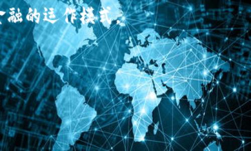   如何通过MetaMask转账至欧易交易所的完整指南 / 

 guanjianci MetaMask, 欧易, 加密货币转账, 钱包使用 /guanjianci 

---

## 内容主体大纲

1. **引言**
   - 介绍MetaMask与欧易交易所
   - 转账的重要性与应用场景

2. **MetaMask简介**
   - MetaMask的功能与优势
   - 如何创建和设置MetaMask钱包

3. **欧易交易所简介**
   - 欧易的市场地位与功能
   - 如何在欧易上创建账户

4. **转账的基本流程**
   - 从MetaMask到欧易交易所的转账步骤
   - 注意事项

5. **转账中常见的问题与解决方案**
   - 碰到问题时的处理方式
   - 如何查看转账状态

6. **安全性与风险管理**
   - 如何保障转账安全
   - 避免常见的欺诈与错误

7. **总结与展望**
   - 加密货币转账的未来趋势
   - 用户忠告与建议

---

## 引言

随着区块链技术的发展，加密货币逐渐被更多人所熟知和接受。在众多加密货币钱包中，MetaMask凭借其易用性和强大功能快速占领市场。而在众多交易所中，欧易凭借其安全性和流动性成为用户转账和交易的重要选择。

在这篇文章中，我们将详细介绍如何从MetaMask钱包转账至欧易交易所，包括步骤、注意事项，以及常见问题的解决方案。希望通过这篇文章，能帮助用户更加顺畅和安全地进行加密货币交易。

---

## MetaMask简介

### MetaMask的功能与优势

MetaMask是一个基于浏览器的加密货币钱包，它支持以太坊及其衍生代币的存储和管理。用户可以通过MetaMask轻松访问以太坊网络和去中心化应用（dApps）。

其中，MetaMask的优势在于：
- 用户友好：简易的用户界面，适合新手使用。
- 安全性高：私钥保存在用户本地设备，不会被服务器存储。
- 支持DApp：用户可以通过MetaMask访问各种去中心化应用，参与DeFi、NFT等多样化的生态系统。

### 如何创建和设置MetaMask钱包

创建MetaMask钱包的步骤如下：

1. 前往MetaMask官方网站或浏览器扩展商店进行下载。
2. 安装完成后，点击“创建钱包”。
3. 设置一个安全密码，确保钱包安全。
4. 系统将生成助记词，请妥善保管，不要泄露给他人。
5. 完成设置后，用户即可使用MetaMask进行转账和交易。

---

## 欧易交易所简介

### 欧易的市场地位与功能

欧易是一家于2017年成立的加密货币交易所，受到全球用户的青睐。平台提供多种加密货币交易服务，包括现货交易、合约交易和杠杆交易等。

其功能特点包括：
- 多币种支持：用户可以交易多种主流和小众加密货币。
- 高流动性：平台拥有活跃的交易量，确保用户交易顺畅。
- 安全机制：采用多重安全防护措施，确保用户资产安全。

### 如何在欧易上创建账户

在欧易上创建账户的步骤如下：

1. 访问欧易官方网站，点击“注册”按钮。
2. 填写注册信息，包括邮箱、手机号等。
3. 接受服务条款，完成邮箱或手机号验证。
4. 设置安全密码和两步验证，增强账户安全。
5. 成功注册后，用户可以登录并开始交易。

---

## 转账的基本流程

### 从MetaMask到欧易交易所的转账步骤

用户可以按照以下步骤完成从MetaMask转账至欧易的操作：

1. 首先，登录MetaMask钱包，确保已解锁并且有可用于转账的加密货币。
2. 前往欧易交易所，登录账户并选择“充值”，找到相应的加密货币充值地址。
3. 复制该地址，返回MetaMask，点击“发送”。
4. 在MetaMask中粘贴欧易的充值地址，填写转账金额，确认无误后点击“下一步”。
5. 确认交易信息，支付必要的矿工费用，然后点击“确认”进行转账。

### 注意事项

在转账过程中需要注意以下几点：
- 确保地址正确无误，任何错误的地址都会导致资金丧失。
- 关注网络拥堵情况，必要时可适当调整矿工费用。
- 转账前确保账户里有足够的余额以支付转账费用。

---

## 转账中常见的问题与解决方案

### 碰到问题时的处理方式

在转账过程中可能会遇到各种问题，以下是一些常见问题及其解决方案：

1. 转账失败：通常是由于地址错误或网络问题导致。
   * 检查地址的准确性，如果是地址错误，资金会丢失。
   * 确保区块链网络良好，可以尝试稍后再次转账。
  
2. 资金未到账：这可能是由于区块链确认时间过长。
   * 用户可以在区块链浏览器上查看交易状态，确认是否被打包。

3. 矿工费用过高导致转账失败：
   * 可以手动调整矿工费用，降低成功率。

---

## 安全性与风险管理

### 如何保障转账安全

为了确保用户在转账过程中的安全，建议遵循以下原则：

1. 使用信誉良好的钱包与交易平台，确保其安全性。
2. 开启双重身份验证，增强账户的安全性。
3. 妥善保存助记词和私钥，避免泄露。

### 避免常见的欺诈与错误

用户应时刻警惕各种网络欺诈，包括钓鱼网站、恶意软件等：

- 不要随意点击邮件中的链接，确认网址正确后再进行操作。
- 定期更新软件及操作系统，确保设备的安全性。
- 避免在公共Wi-Fi下进行敏感操作，通过VPN增强安全性。

---

## 总结与展望

### 加密货币转账的未来趋势

随着技术的不断进步，加密货币转账将更为便捷与安全。区块链技术的提升、跨链转账的实现，将使得资金流动更加灵活，为用户提供更多选择。

### 用户忠告与建议

在进行加密货币转账时，保持警惕、杜绝风险是非常重要的。用户应不断学习相关知识，提升自身的安全意识，确保财产安全。

---

### 相关问题

1. **MetaMask和其他钱包的比较？**
   - 在加密货币钱包中，每种钱包都有其独特的功能与特点。MetaMask虽然以以太坊为主，但支持ERC20、ERC721等代币，适合DeFi用户使用。相比之下，像Coinbase、Binance等平台的主要功能集中于交易而非钱包管理。

2. **如何选择合适的交易所？**
   - 选择交易所时要考虑多个因素，包括安全性、费用、流动性、用户评价等，以确保自己的资产安全与交易顺畅。

3. **转账时有哪些潜在风险？**
   - 风险主要包括资金丢失、信息泄露、价格波动等，用户需要全面了解并采取预防措施。

4. **如何提高加密货币安全性？**
   - 除了使用二次身份验证外，定期备份私钥、保持软件更新等都能提高钱包的安全性。

5. **对于新手用户，有哪些注意事项？**
   - 新手用户应当避免急于进行大额交易，首先熟悉操作流程，多进行模拟或小额交易以获得经验。

6. **未来加密货币的去中心化趋势如何？**
   - 随着用户对隐私与安全的需求增加，未来去中心化金融（DeFi）平台将会兴起，改变传统金融的运作模式。

---

如果您需要在某个问题上深入讨论或有特定问题想要探讨，请告诉我！