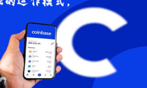   如何通过MetaMask转账至欧易交易所的完整指南 / 

 guanjianci MetaMask, 欧易, 加密货币转账, 钱包使用 /guanjianci 

---

## 内容主体大纲

1. **引言**
   - 介绍MetaMask与欧易交易所
   - 转账的重要性与应用场景

2. **MetaMask简介**
   - MetaMask的功能与优势
   - 如何创建和设置MetaMask钱包

3. **欧易交易所简介**
   - 欧易的市场地位与功能
   - 如何在欧易上创建账户

4. **转账的基本流程**
   - 从MetaMask到欧易交易所的转账步骤
   - 注意事项

5. **转账中常见的问题与解决方案**
   - 碰到问题时的处理方式
   - 如何查看转账状态

6. **安全性与风险管理**
   - 如何保障转账安全
   - 避免常见的欺诈与错误

7. **总结与展望**
   - 加密货币转账的未来趋势
   - 用户忠告与建议

---

## 引言

随着区块链技术的发展，加密货币逐渐被更多人所熟知和接受。在众多加密货币钱包中，MetaMask凭借其易用性和强大功能快速占领市场。而在众多交易所中，欧易凭借其安全性和流动性成为用户转账和交易的重要选择。

在这篇文章中，我们将详细介绍如何从MetaMask钱包转账至欧易交易所，包括步骤、注意事项，以及常见问题的解决方案。希望通过这篇文章，能帮助用户更加顺畅和安全地进行加密货币交易。

---

## MetaMask简介

### MetaMask的功能与优势

MetaMask是一个基于浏览器的加密货币钱包，它支持以太坊及其衍生代币的存储和管理。用户可以通过MetaMask轻松访问以太坊网络和去中心化应用（dApps）。

其中，MetaMask的优势在于：
- 用户友好：简易的用户界面，适合新手使用。
- 安全性高：私钥保存在用户本地设备，不会被服务器存储。
- 支持DApp：用户可以通过MetaMask访问各种去中心化应用，参与DeFi、NFT等多样化的生态系统。

### 如何创建和设置MetaMask钱包

创建MetaMask钱包的步骤如下：

1. 前往MetaMask官方网站或浏览器扩展商店进行下载。
2. 安装完成后，点击“创建钱包”。
3. 设置一个安全密码，确保钱包安全。
4. 系统将生成助记词，请妥善保管，不要泄露给他人。
5. 完成设置后，用户即可使用MetaMask进行转账和交易。

---

## 欧易交易所简介

### 欧易的市场地位与功能

欧易是一家于2017年成立的加密货币交易所，受到全球用户的青睐。平台提供多种加密货币交易服务，包括现货交易、合约交易和杠杆交易等。

其功能特点包括：
- 多币种支持：用户可以交易多种主流和小众加密货币。
- 高流动性：平台拥有活跃的交易量，确保用户交易顺畅。
- 安全机制：采用多重安全防护措施，确保用户资产安全。

### 如何在欧易上创建账户

在欧易上创建账户的步骤如下：

1. 访问欧易官方网站，点击“注册”按钮。
2. 填写注册信息，包括邮箱、手机号等。
3. 接受服务条款，完成邮箱或手机号验证。
4. 设置安全密码和两步验证，增强账户安全。
5. 成功注册后，用户可以登录并开始交易。

---

## 转账的基本流程

### 从MetaMask到欧易交易所的转账步骤

用户可以按照以下步骤完成从MetaMask转账至欧易的操作：

1. 首先，登录MetaMask钱包，确保已解锁并且有可用于转账的加密货币。
2. 前往欧易交易所，登录账户并选择“充值”，找到相应的加密货币充值地址。
3. 复制该地址，返回MetaMask，点击“发送”。
4. 在MetaMask中粘贴欧易的充值地址，填写转账金额，确认无误后点击“下一步”。
5. 确认交易信息，支付必要的矿工费用，然后点击“确认”进行转账。

### 注意事项

在转账过程中需要注意以下几点：
- 确保地址正确无误，任何错误的地址都会导致资金丧失。
- 关注网络拥堵情况，必要时可适当调整矿工费用。
- 转账前确保账户里有足够的余额以支付转账费用。

---

## 转账中常见的问题与解决方案

### 碰到问题时的处理方式

在转账过程中可能会遇到各种问题，以下是一些常见问题及其解决方案：

1. 转账失败：通常是由于地址错误或网络问题导致。
   * 检查地址的准确性，如果是地址错误，资金会丢失。
   * 确保区块链网络良好，可以尝试稍后再次转账。
  
2. 资金未到账：这可能是由于区块链确认时间过长。
   * 用户可以在区块链浏览器上查看交易状态，确认是否被打包。

3. 矿工费用过高导致转账失败：
   * 可以手动调整矿工费用，降低成功率。

---

## 安全性与风险管理

### 如何保障转账安全

为了确保用户在转账过程中的安全，建议遵循以下原则：

1. 使用信誉良好的钱包与交易平台，确保其安全性。
2. 开启双重身份验证，增强账户的安全性。
3. 妥善保存助记词和私钥，避免泄露。

### 避免常见的欺诈与错误

用户应时刻警惕各种网络欺诈，包括钓鱼网站、恶意软件等：

- 不要随意点击邮件中的链接，确认网址正确后再进行操作。
- 定期更新软件及操作系统，确保设备的安全性。
- 避免在公共Wi-Fi下进行敏感操作，通过VPN增强安全性。

---

## 总结与展望

### 加密货币转账的未来趋势

随着技术的不断进步，加密货币转账将更为便捷与安全。区块链技术的提升、跨链转账的实现，将使得资金流动更加灵活，为用户提供更多选择。

### 用户忠告与建议

在进行加密货币转账时，保持警惕、杜绝风险是非常重要的。用户应不断学习相关知识，提升自身的安全意识，确保财产安全。

---

### 相关问题

1. **MetaMask和其他钱包的比较？**
   - 在加密货币钱包中，每种钱包都有其独特的功能与特点。MetaMask虽然以以太坊为主，但支持ERC20、ERC721等代币，适合DeFi用户使用。相比之下，像Coinbase、Binance等平台的主要功能集中于交易而非钱包管理。

2. **如何选择合适的交易所？**
   - 选择交易所时要考虑多个因素，包括安全性、费用、流动性、用户评价等，以确保自己的资产安全与交易顺畅。

3. **转账时有哪些潜在风险？**
   - 风险主要包括资金丢失、信息泄露、价格波动等，用户需要全面了解并采取预防措施。

4. **如何提高加密货币安全性？**
   - 除了使用二次身份验证外，定期备份私钥、保持软件更新等都能提高钱包的安全性。

5. **对于新手用户，有哪些注意事项？**
   - 新手用户应当避免急于进行大额交易，首先熟悉操作流程，多进行模拟或小额交易以获得经验。

6. **未来加密货币的去中心化趋势如何？**
   - 随着用户对隐私与安全的需求增加，未来去中心化金融（DeFi）平台将会兴起，改变传统金融的运作模式。

---

如果您需要在某个问题上深入讨论或有特定问题想要探讨，请告诉我！