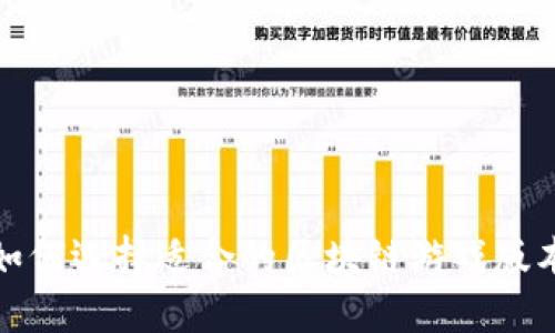 如何选择适合的区块链游戏版本