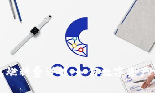 小狐钱包燃料费详解：如何数字资产交易成本