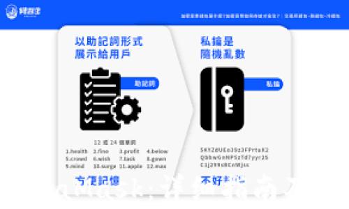 
如何汉化 MetaMask：详细指南及常见问题解答