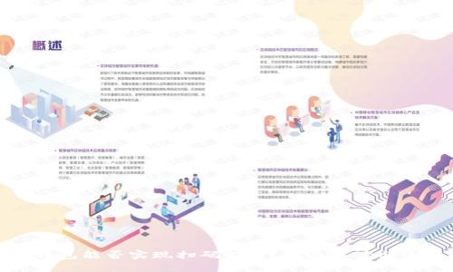 : 小狐钱包能否实现扫码支付？全面解读与使用指南