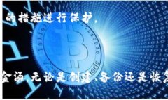 如何安全有效地使用小狐钱包的助记词小狐钱包