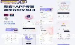 黑河市金融区块链发展现状与未来展望