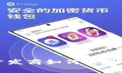区块链游戏开发商如何实现盈利的全解析