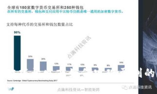区块链游戏开发商如何实现盈利的全解析