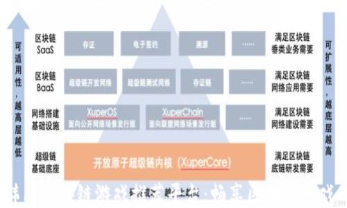 
2023年韩国区块链游戏推荐平台：畅享区块链游戏的新时代