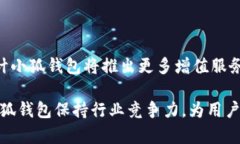 biao ti小狐钱包怎么交换？详解交换流程与注意事