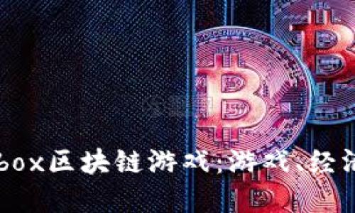 深入探讨Mobox区块链游戏：游戏、经济与未来趋势
