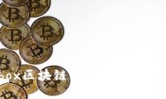 深入探讨Mobox区块链游戏：游戏、经济与未来趋势