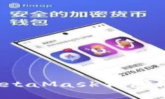 如何处理MetaMask钱包被骗的情况？