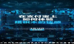   小狐钱包地址如何更改？详细步骤与注意事项