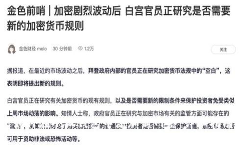 如何在小狐钱包中添加新网络：详细指南