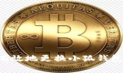 如何安全有效地更换小狐钱包：完整指南