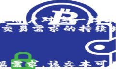   区块链在贸易金融中的应用：重塑全球商业模式