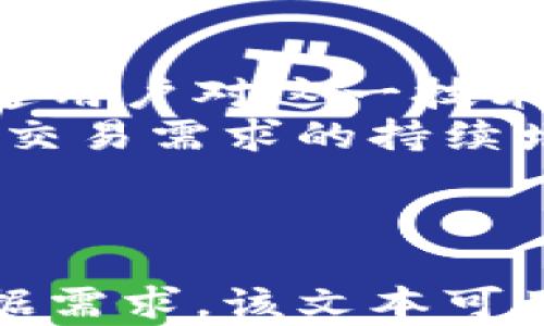 
  区块链在贸易金融中的应用：重塑全球商业模式 / 

 guanjianci 区块链, 贸易金融, 数字货币, 供应链管理 /guanjianci 
```

# 内容主体大纲

1. 引言
   - 区块链技术的基本概念
   - 贸易金融的传统模式
   - 区块链如何影响贸易金融

2. 区块链在贸易金融中的应用场景
   - 跨境支付
   - 供应链融资
   - 贸易信任机制
   - 合同自动化与智能合约

3. 区块链在贸易金融中的优势
   - 降低成本
   - 提高透明度
   - 加速交易流程
   - 增强安全性

4. 区块链面临的挑战
   - 法规与合规性问题
   - 技术成熟度
   - 行业认知与接受度
   - 数据隐私与安全问题

5. 区块链进入贸易金融的案例分析
   - 典型企业案例
   - 成功应用的关键因素
   - 从失败中学习

6. 未来展望
   - 区块链与贸易金融的结合趋势
   - 技术发展与市场需求
   - 对全球经济的潜在影响

7. 结论

---

## 引言
区块链技术自推出以来，已经在多个行业中展现了其变革性潜力，尤其是在贸易金融领域。贸易金融是促进国际商务并确保货物支付和交付的关键环节。然而，传统的贸易金融往往面临效率低下、成本高昂和信任缺失等问题。通过引入区块链技术，贸易金融将实现跨越式发展。

## 区块链在贸易金融中的应用场景
### 跨境支付
跨境支付是贸易金融中非常重要的一部分。传统跨境支付流程通常涉及多个中介和复杂的银行间结算，导致交易成本高、时间慢。而利用区块链技术，支付可以在参与各方之间直接进行，减少了对中介的依赖，大幅度降低了交易费用和时间。这种直接交易的过程可在极短时间内完成，使企业能够更快获得所需资金。

### 供应链融资
供应链融资是指为供应链上的企业提供融资服务。它有助于加强供应链的稳定性和流动性。区块链能够通过实时跟踪货物流动信息和财务数据，为融资决策提供更透明的数据支持，从而降低企业融资的风险。通过智能合约，企业甚至可以自动化融资流程，根据货物的运输状态实时触发融资。

### 贸易信任机制
在国际贸易中，信任是交易成功的基础。利用区块链的去中心化和不可篡改特性，可以建立一个透明的信任机制。所有交易的信息都被记录在共享的分布式账本上，参与各方都能及时获取信息，有效缓解了因信息不对称带来的信任危机。

### 合同自动化与智能合约
智能合约是一种在区块链上自动执行合约条款的计算机协议。当事方之间的合约可以通过代码自动化处理，避免了人工操作带来的失误和延迟。在贸易金融中，智能合约可以实现自动买卖，完成资金的自动转移与资产验证，提高交易效率并降低法律风险。

## 区块链在贸易金融中的优势
### 降低成本
区块链技术通过简化交易流程、减少中介，直接将参与者连接在一起，从而大幅降低了交易和管理成本。通过自动化的流程，企业可以减少人工成本和其他管理费用。

### 提高透明度
区块链的透明特性使得所有参与方都能实时访问交易信息，增强了各方之间的信任。此外，通过记录货物的每一个环节，供应链的每个参与者都可以清晰了解整个流程，提高操作透明度。

### 加速交易流程
在传统贸易金融中，审批和结算的过程往往需要几天甚至几周，而在区块链上，信息的实时共享和智能合约的自动执行可将交易时间缩短至几小时。例如，跨境支付可以在数分钟内完成，使交易加速流转。

### 增强安全性
区块链使用加密技术来保证交易数据的安全与隐私。任何一笔交易都无法被篡改，保证了数据的真实性和可靠性。此外，区块链的去中心化使得数据不易受到单点故障或网络攻击的影响。

## 区块链面临的挑战
### 法规与合规性问题
尽管区块链技术在贸易金融中显示出了巨大的潜力，但其法律和合规性方面的问题仍然是一个主要的障碍。各国对区块链和加密货币的监管政策不同，缺乏统一的法律框架，使得相关企业在实际操作中面临很多不确定性。

### 技术成熟度
尽管区块链技术的应用前景广阔，但相关技术的成熟度尚待提升。现阶段，许多技术仍处于不断测试和完善的阶段，确保其在大规模应用时的稳定性和可靠性是一个重要的挑战。

### 行业认知与接受度
区块链技术在贸易金融中的应用仍需要广泛的宣传与行业教育。行业内对区块链的认知程度普遍较低，企业的接受度亟待提升。只有当行业参与者充分理解并相信区块链的优势时，才能更好地推动技术的替代与应用。

### 数据隐私与安全问题
虽然区块链可以提供高安全性的交易环境，但大量敏感数据的上链也引发了对隐私保护的担忧。企业需要寻找在保证透明和安全的同时，如何维护商业秘密及客户信息保护的合理平衡。

## 区块链进入贸易金融的案例分析
### 典型企业案例
在区块链应用于贸易金融的实践中，众多企业如IBM、沃尔玛等已经开始探索相关项目。例如，IBM的“区块链食品安全平台”通过透明记录食品供应链信息，大幅提升了供应链的可追溯性。

### 成功应用的关键因素
成功实施区块链技术的企业通常具备良好的创新文化、强大的技术能力和市场敏锐度。此外，他们往往与其它行业参与者形成战略合作，建立生态圈来共同推动区块链的应用发展。

### 从失败中学习
在区块链技术的应用过程中，仍然存在很多失败的案例。通过分析这些失败的案例，我们可以识别出技术不成熟、市场准备不足及法律法规障碍等，共同为行业后续发展提供反思和经验借鉴。

## 未来展望
### 区块链与贸易金融的结合趋势
随着区块链技术的不断发展，它在贸易金融领域的应用将越来越深入。例如，未来可能会出现更多基于区块链的金融产品，如贸易融资证券化、数字货币支付等。

### 技术发展与市场需求
区块链行业的快速发展与市场对高效、透明交易的需求密切相关。未来，随着区块链技术的成熟以及各式市场需求的出现，贸易金融的未来必将更加光明。

### 对全球经济的潜在影响
区块链在贸易金融中的深入应用将对全球经济产生深远的影响。其有可能重塑传统贸易方式，加速全球贸易的流动性，促进全球经济的互联互通。

## 结论
区块链技术正在通过丰富的应用场景、明显的优势以及日益成熟的技术潜力，推动贸易金融的数字化转型。虽然面临合法性等诸多挑战，但其为行业带来的创新机会不可低估。随着技术的逐步推广和应用，未来的贸易金融将在安全性、效率和透明度等多方面获得显著提升。

---

## 相关问题

### 问题1：区块链如何解决传统贸易金融的痛点？
### 问题2：智能合约在贸易金融中具体运作方式是什么？
### 问题3：实施区块链技术对于中小企业有哪些具体影响？
### 问题4：如何保障区块链交易的法律效力？
### 问题5：各国对于区块链的监管态势如何？
### 问题6：未来区块链在贸易金融中将面临哪些新的挑战与机遇？

### 问题1：区块链如何解决传统贸易金融的痛点？
在讨论区块链如何解决传统贸易金融的痛点时，我们会发现传统模式中存在资金流转缓慢、信息不对称、信任维护困难等一系列问题。大大提高交易的时效性、透明度和安全性是区块链技术的核心优势之一。
首先，资金流转缓慢的问题通常由于需要经过多个中介和复杂的审批流程而造成。区块链技术通过去除中介环节，允许交易各方直接交互，从而加速了资金流转。其次，信息不对称的问题在国际贸易中尤为突出，区块链通过其分布式账本得以实现信息的共享，让所有参与者都能即时访问到相关数据，如合同条款、货物状态等，确保每一个环节都有据可依，提升了各方的信任度。
信任维护亦是传统贸易金融中的一个主要痛点。由于每个参与方的不同利益，信息也可能被篡改或隐瞒。区块链技术所提供的不可篡改性保障了数据的真实性和完整性，让每个交易在交易后都能实时追踪，从根本上解决了信任危机。

### 问题2：智能合约在贸易金融中具体运作方式是什么？
智能合约是一种基于区块链技术的自动化协议，能够在满足特定条件下自动执行合约条款。其具体运作方式在贸易金融中，主要体现在交易的多次参与、信息的串联以及自动化执行合约等方面。
在贸易金融交易中，所有的合约条件都可以预先编程在智能合约中，例如买方在确认收到货物后的几日内支付费用等。只要所有预设的条件被满足，智能合约就会自动执行相应的交易操作。这种过程减少了人为干预，提高了合约执行的效率与准确性。
智能合约在跨境贸易融资中也显示出巨大的潜力。例如，当货物发货时，智能合约会自动触发预设的融资程序，向融资方提供即时的资金。这样，企业能够在关键时刻获得资金，从而有效缩短融资周期，降低因为延误而造成的交易风险。

### 问题3：实施区块链技术对于中小企业有哪些具体影响？
实施区块链技术对中小企业的影响主要体现在降低交易成本、提升信任度及资金流动等方面。对于中小企业，引入区块链技术不仅是一次技术转型，更是一次商业模式的创新。
首先，区块链的去中心化特性为中小企业省去了许多中介费用，使他们能够以更低的成本实现跨境交易。其次，信息透明度的提高让交易各方都可以更好地信任彼此，加强了商业合作关系，帮助中小企业在竞争激烈的市场中获得优势。
再者，中小企业在面对融资难题时，区块链技术能够通过实时数据共享，信用评估标准，使得融资评估更加精准，也为中小企业搭建了更为有效的融资渠道。这意味着在未来的交易中，中小企业将更能把握住市场机遇。

### 问题4：如何保障区块链交易的法律效力？
区块链交易的法律效力是大家关注的一个重要问题。具体的保障方式可以通过加强法律框架的建设、提升透明度和采用国际标准化的做法来实现。
首先，国家与地区需要建立和完善相关法律法规，明确区块链交易所的法律地位。对交易双方签署的合同是否具有法律效力应有明确的规范，确保交易的合规性和有效性。其次，在区块链技术的透明性基础上，所有的记录和交易可以被追溯，这为法律审查提供了可依赖的证据支持。
此外，推动国际间的区块链标准化进程，确保不同国家、地区之间能够实现区块链交易的互通与兼容，是未来法律效力保障的重要方向。通过国际合作，逐步形成一些基本的国际共识与实践标准，解决跨国交易中法律的不确定性问题。

### 问题5：各国对于区块链的监管态势如何？
各国对于区块链的监管态势各不相同，但总体来看，绝大多数国家正努力寻找一种适合自己的方式来监管这一新兴技术。一些国家采取了积极的支持政策，而另一些国家则显得相对保守。
例如，在新加坡，政府出台了一系列政策来鼓励区块链技术的发展，例如通过设立资金和平台，支持区块链创新项目。在美国，监管态度则相对复杂，处于不断变化中，不同的州可能对区块链的认可程度也各异。与此同时，欧盟则试图在区块链标准方面形成统一的监管框架，以促进技术的健康发展。
总体来看，各国对于区块链监管的态度正在从最初的谨慎转向更加积极，尤其是在看到区块链技术对于提高效率、降低成本的潜力后，越来越多的政府意识到适当的监管将有助于促进这一新兴行业的发展与规范化。

### 问题6：未来区块链在贸易金融中将面临哪些新的挑战与机遇？
在未来，区块链在贸易金融中将面临的挑战与机遇相辅相成。新的挑战主要体现在监管制度、市场接受度、技术开发等层面。
首先，随着区块链技术愈发成熟，各国在技术上的监监管将是必然的，而企业如何适应并遵循这些法规是一个新的挑战。此外，市场接受度仍然相对较低，如何提高长期投资者和普通用户对这一技术的理解和应用，将影响区块链的推广。
然而，机遇也是显而易见的。随着全球经济向数字化系列转型，区块链技术能够有效提升贸易金融的效率。这种效率提升的需求在未来将变得尤为迫切，伴随市场对高效、透明、可信交易需求的持续增加，区块链的需求空间同样在快速扩展。
总的来说，区块链在贸易金融的前景是乐观的，虽然挑战依然存在，但机会同样丰富，通过持续的技术创新与市场实践，在不久的将来，贸易金融领域可能迎来一个新的数字化时代。
```

以上内容为区块链在贸易金融中的应用提供了深入的分析和探讨，包括其基本概念、应用场景、优势、面临的挑战及未来展望。同时也针对可能出现的重要问题进行了详细解释。根据需求，该文本可用于相关的，助力提升网站在搜索引擎中的可见度。