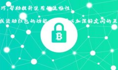 biao ti小狐钱包如何解决无法登录微信的问题/bi