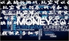 区块链游戏的名称可能会有很多，具体取决于你