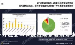 2023年跨境金融区块链政策解析与未来趋势