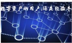    小狐钱包: 操作简单的数字资产交换平台  /