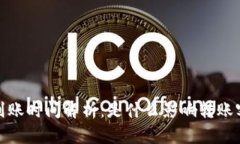 小狐钱包到账时间解析：是什么影响转账客户的