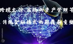 区块链金融商机是指利用区块链技术在金融领域