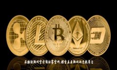 区块链游戏官方锦标赛官网：探索未来游戏的竞