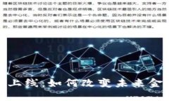 金融区块链上线：如何改变未来金融生态系统