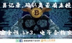 baioti小狐钱包网站安全性全面分析及用户指南/