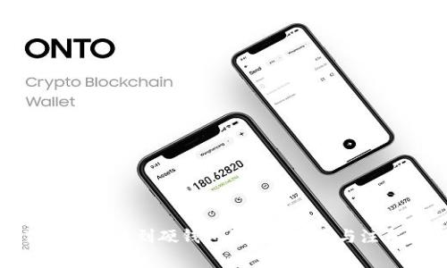 小狐钱包转账到硬钱包的详细指南与注意事项