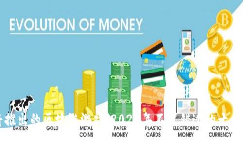即将推出的区块链游戏：2024年不可错过的十大作品