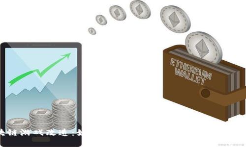 区块链游戏改造：如何利用区块链技术重塑游戏产业