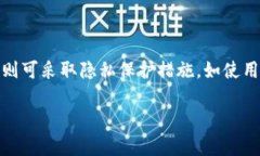 baioti区块链技术如何在物流金融行业中应用和创