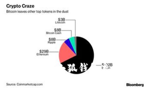 如何通过欧易往小狐钱包充值：全面指南