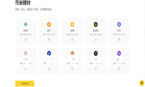 区块链金融机会分析的方法与策略