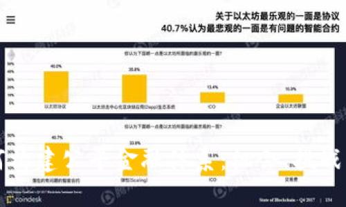 区块链如何构建公平金融体系：机会、挑战与实施策略