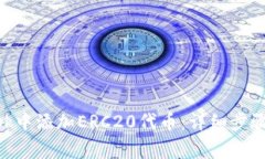 如何在MetaMask中添加ERC20代币：详细步骤与常见问