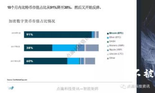 如何保护你的MetaMask私钥不被泄漏？